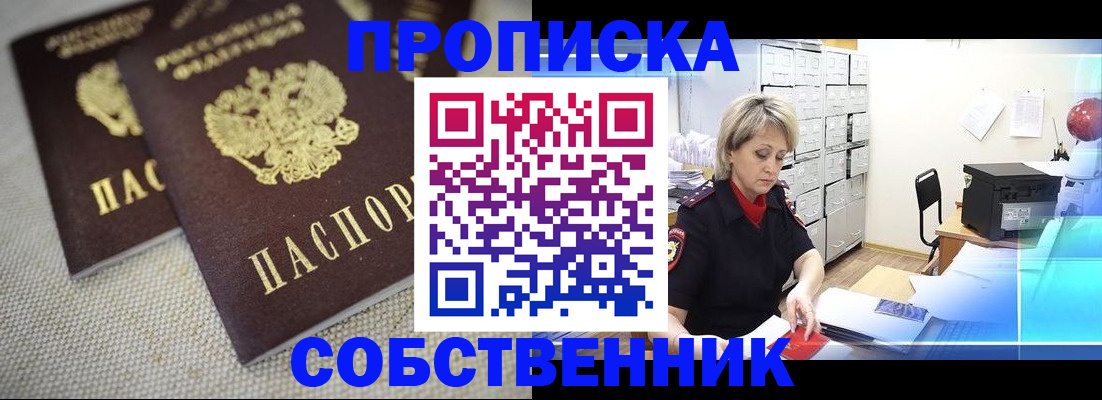 временная прописка в Юрьевце
