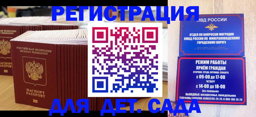 прописка в Юрьевце