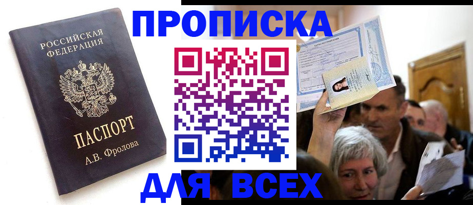 временная регистрация для всех в Юрьевце
