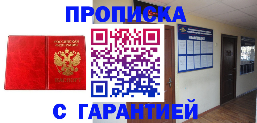 прописка для школы в Юрьевце