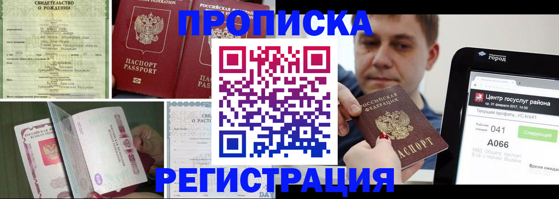 временная регистрация для всех в Юрьевце
